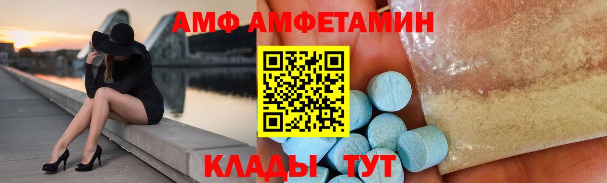 Amphetamine 97% Тимашёвск