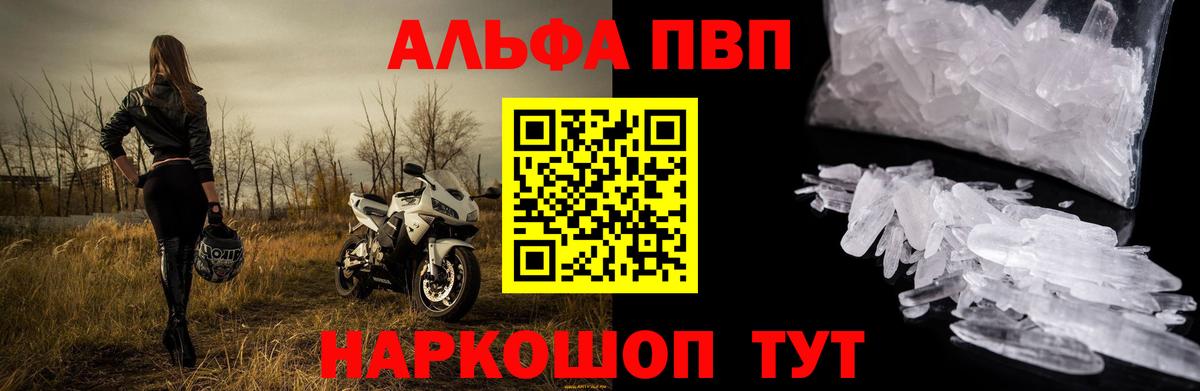 Тимашёвск  Alpha PVP мука  Альфа ПВП СК КРИС  Вход с VPN 