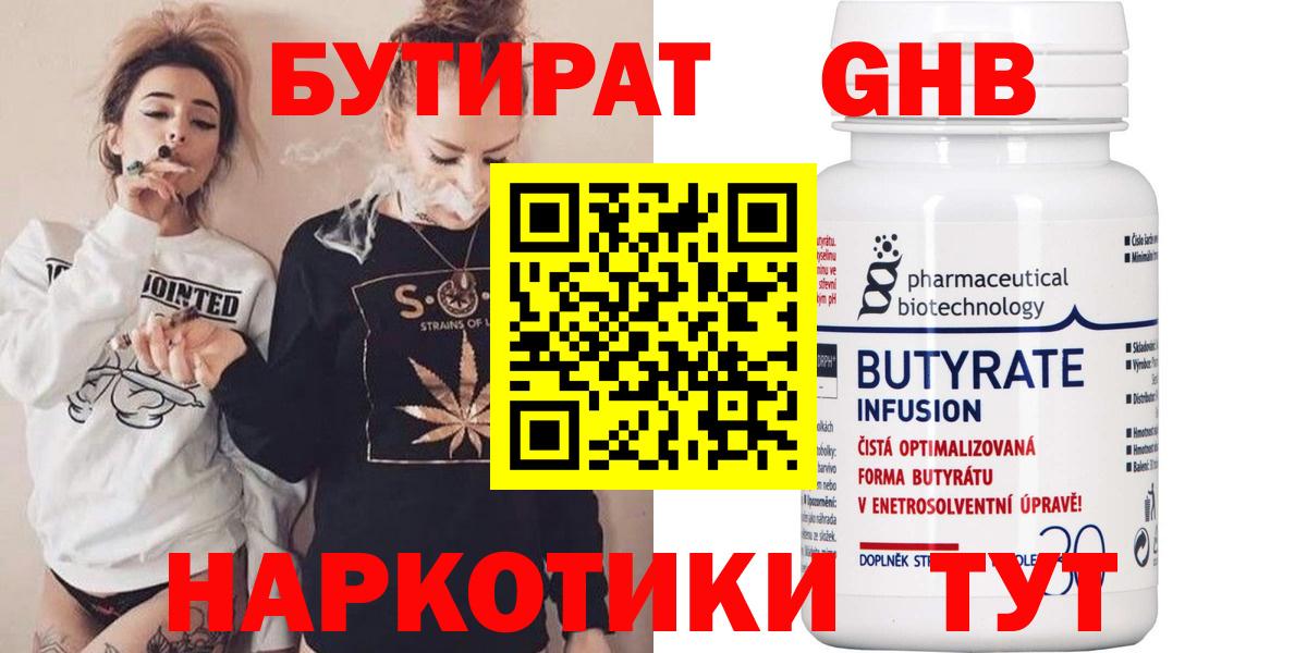 Бошки Шишки  Cocaine  Вход с VPN  Alpha-PVP СК   Тимашёвск  МЕФ   Гашиш 
