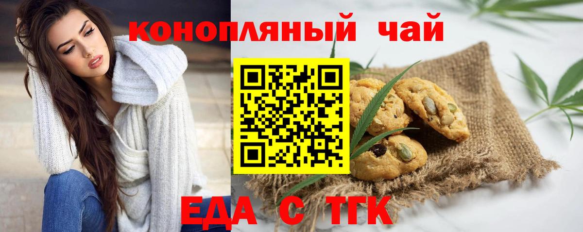 Тимашёвск  Cannafood конопля  Вход с VPN 