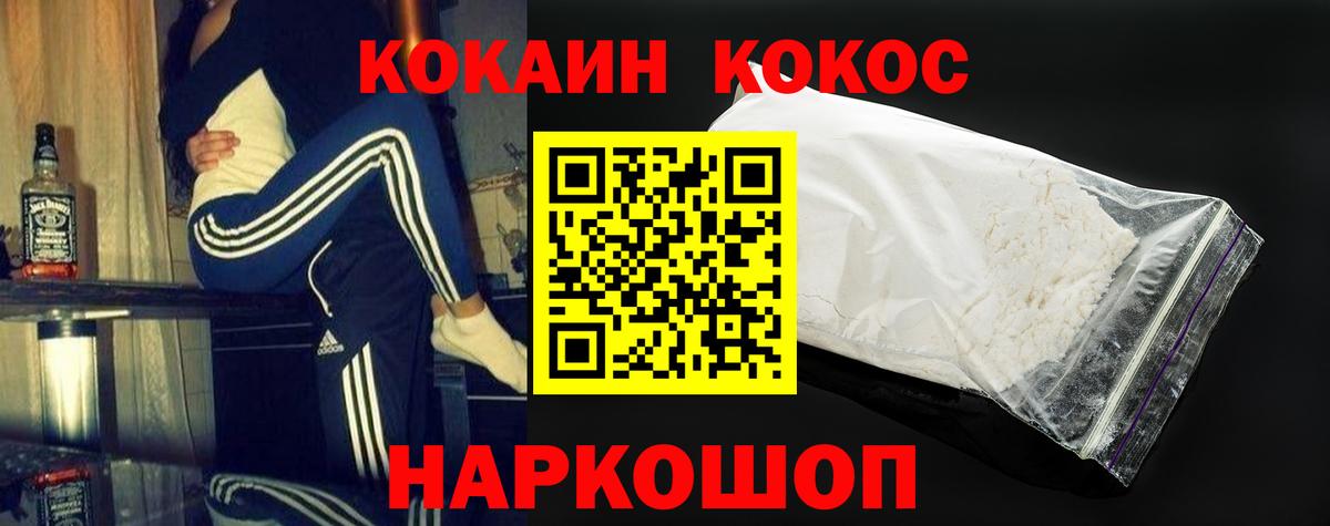 Тимашёвск  Кокаин 98%  COCAIN 99%  Вход с VPN 