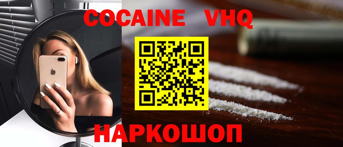 COCAIN 98% Тимашёвск