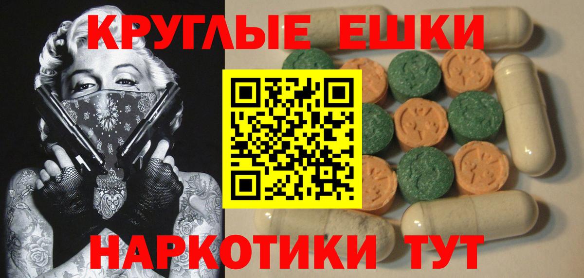 ЭКСТАЗИ  Вход с VPN  Экстази диски  Тимашёвск  Ecstasy Дубай 
