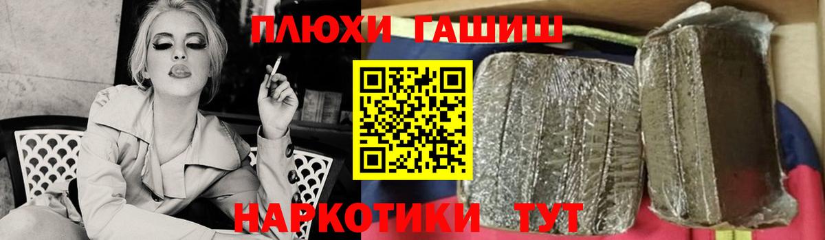 Тимашёвск  Гашиш ice o lator  Вход с VPN 