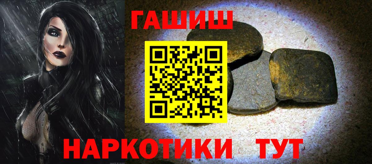 Гашиш Изолятор Тимашёвск