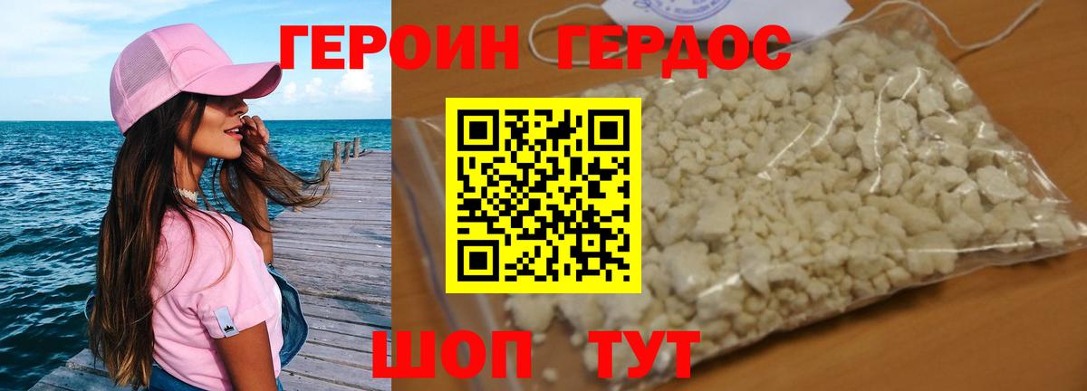Героин  Вход с VPN  Тимашёвск  ГЕРОИН герыч 
