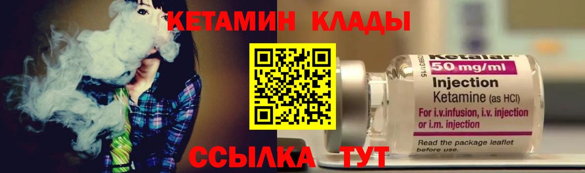 Кетамин VHQ  Вход с VPN  Кетамин ketamine  Тимашёвск 