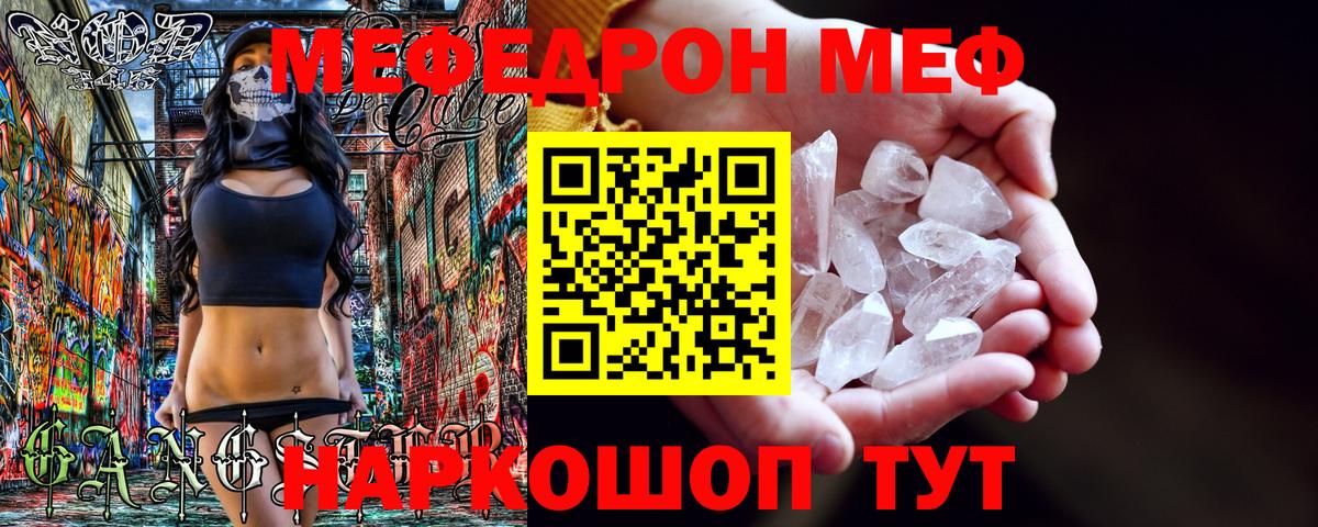 Тимашёвск  Меф  Вход с VPN  Мефедрон мяу мяу  купить  сайты  МЯУ-МЯУ мука 