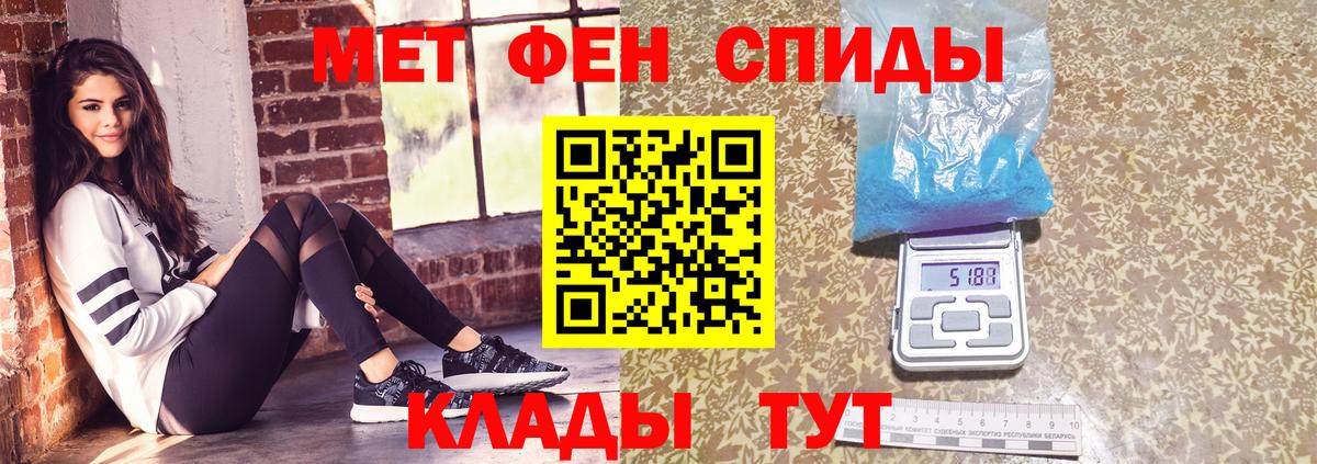 Тимашёвск  Первитин пудра  Вход с VPN 