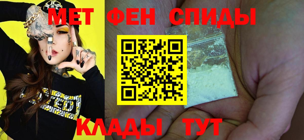 МЕТАМФЕТАМИН кристалл Тимашёвск