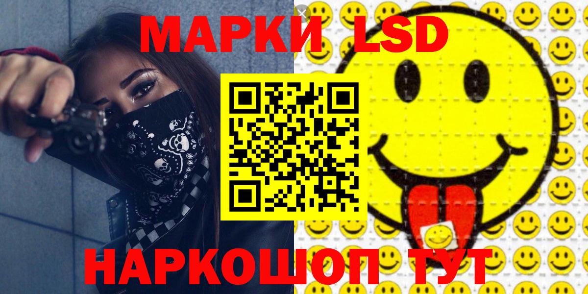 Тимашёвск  Марки 25I-NBOMe 1500мкг  Вход с VPN  Марки 25I-NBOMe 1500мкг 