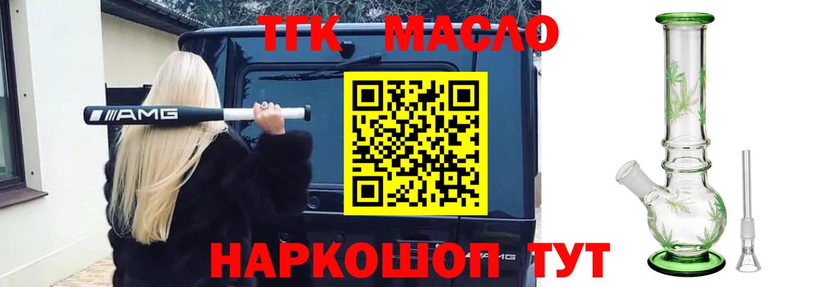 ТГК вейп Тимашёвск