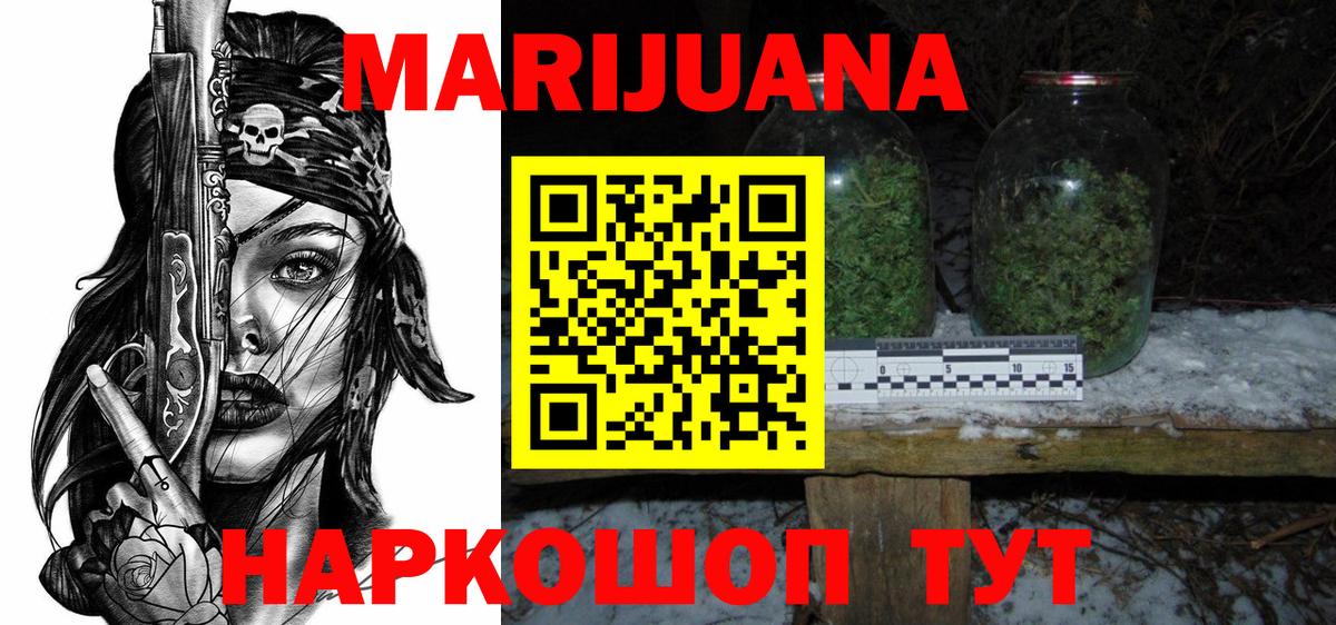 Бошки марихуана White Widow  Канабис MAZAR  Вход с VPN  Тимашёвск  Бошки марихуана LSD WEED 